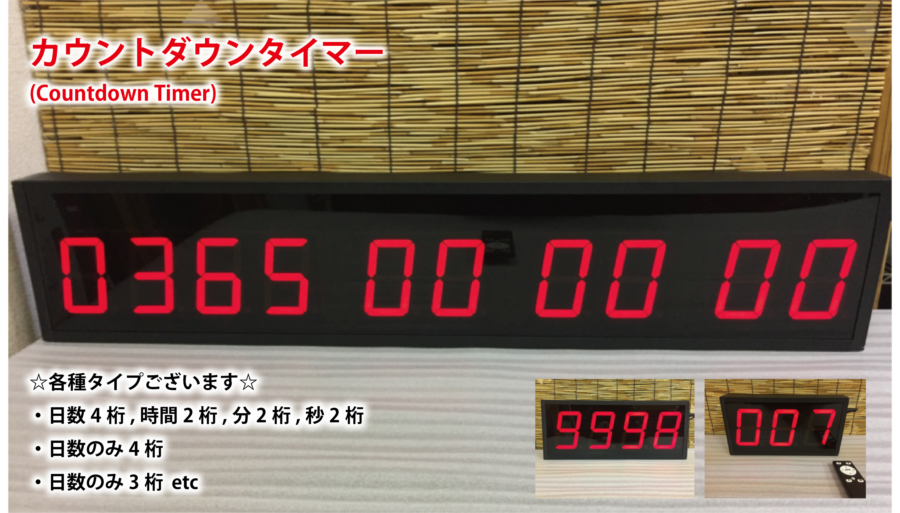 ��^�@�J�E���g�_�E���^�C�}�[�@�Ŕ�